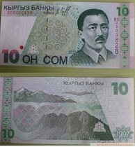 Kyrgyzstan 10 Sham banknotes new foreign banknotes