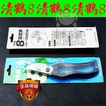 Japan Qinghe pruning knife Branch scissors pliers Cut fixed pliers Gardening branch scissors Garden pruning