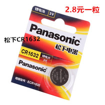 Penesonic CR1632 lithium battery 3V button battery 1632 car remote control electronic lithium round