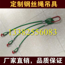 Pressed plastic-coated wire rope rigging wire rope rigging set of wire rope spreader
