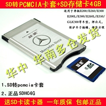 Use of Mercedes PCMCIA Card 4G SD for transfer PCMCIA 4GB SD4G E200 E200 E260 E260 S500 S500