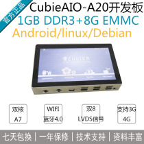 CubieAIO-A20 development board Quanzhi a20 dual-core A7 support Linux system dual 8LVDS signal