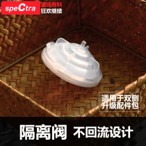 speCtra Berek breast pump accessories anti-backflow valve isolation valve milking accessories Korea import