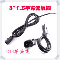 IECC14 single-head wire 3*1 5 square oxygen-free copper pdu product-word server power jacket wire UPS plug cord