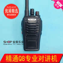 Proficient in Q8 walkie-talkie authentic 6W lithium battery 2000 mA 3-15km shou tai distance