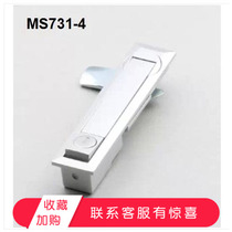 Electric cabinet door lock MS731-4 electric case cabinet case network cabinet zinc alloy connecting rod lock shake lock
