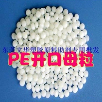 Supply environmentally friendly oleic acid amide flow agent Open Agent smooth dust-proof antistatic products with good brightness