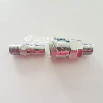 Pneumatic C- type quick connector small head outer wire pneumatic connector PU pipe joint SM PM20 30 40
