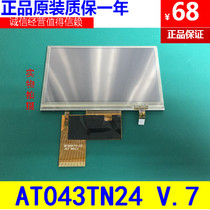 New original Qunchuang 4 3-inch AT043TN24 V 7 comes with touch