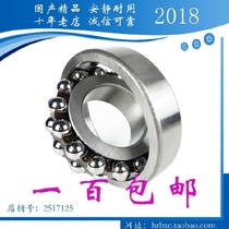 Self-aligning ball bearing 1200 1201 1202 1203 1204 1205 1206 1207 1208 ATN