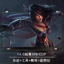 LP140WHU TPA1 N140BGE-EA3 14 0 ultra thin led 30-pin small LCD screen