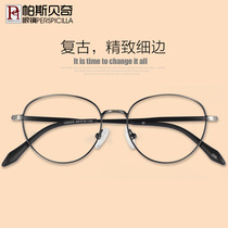 Pasbecchi retro literary glasses frame female myopia glasses female finished glasses frame with glasses eye frame tide