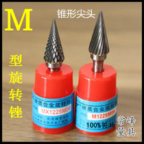  Authentic golden eagle Cemented carbide rotary file file Alloy file Tungsten steel grinding head M-tapered tip
