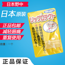 Nonaka Saxophone Clear Lower Dental Cushion Toothpaste Relieve Lower Lip Pain Reuse
