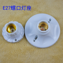 E27 screw harmonique lamp holder round large lamp holder copper romouth lamp holder suction-top lamp holder thickened high quality PVC