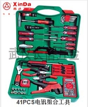 Xin Da Group Kit Tools 41PCS Pieces Of Kit Electrician Composition Tool Suit 41 pieces of telecommunications group sets XD-0041D