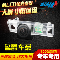 Suitable for MG MG3 MG5 MG6 GT Ruiteng night vision ultra HD reversing image rear view camera