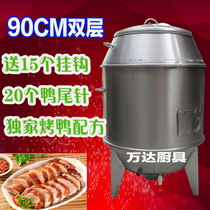 Shichu 90CM double-layer fruit wood charcoal roast duck stove Roast duck stove Roast goose stove Roast chicken oven Roast duck box free accessories
