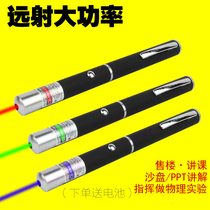 Far-range high-power laser flashlight infrared pen laser green spot sales coach sand table PPT