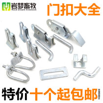 Thickened lock mother pig bed accessories Daquan door lock Pig bar buckle delivery bed pig pens positioning limit bar