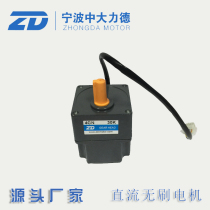 CUHK 60W DC Brushless Motor Motor Z4BLD60-24GN-4GN30K Bank Service Restaurant Supermarket