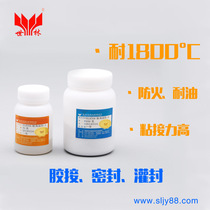  SL8306 resistant to 1500℃(high temperature glue) high temperature sealing potting glue