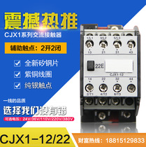 CJX1-12 22 3TB41 AC Contactor Contactor DC Manufacturer Direct Sale Silver Point Normally Open Normally Closed