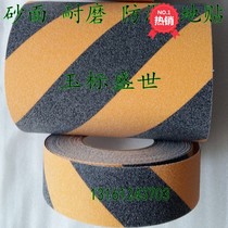 Yellow and black sand surface non-slip adhesive bandwidth 50m front door warning marking wear-resistant ground adhesive strip 10cm waterproof self-adhesive