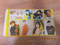 Early nostalgic Star yellow border old version sticker (full page)