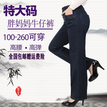 Spring Autumn 200 Catty Middle Aged Women Pants Plus Fattening Up Fat Mom Pants Tightness High Waist Elastic Jeans