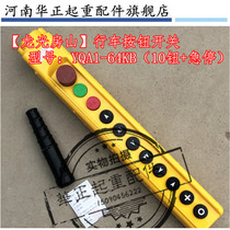Direct driving button switch YQA1-64KB Longguang Fangshan loss of pressure protection driving Button driving manual switch