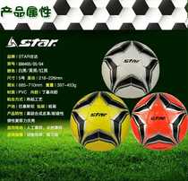 Star Sida 5 football students teaching training abrasion-proof heat bonding SB6405 6404