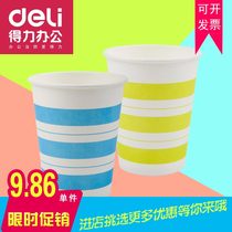 Deli thickened paper cup 250ml50pcs high temperature resistant leak-proof environmental protection paper cup Disposable paper cup Deli