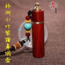 African lobular rosewood snuff bottle mahogany large-capacity smoking set mahogany crafts Chinese style national characteristics