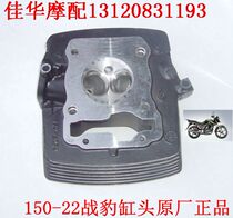 New Continent Honda Motorcycle 150-22 Combat Leopard Motorcycle Cylinder Head Black Original Factory Cylinder Head Universal