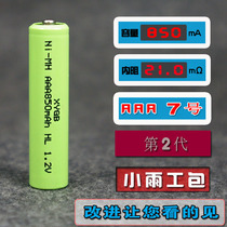 Customized low internal resistance AAA No. 7 low self-release Ni-MH rechargeable battery 850mAh