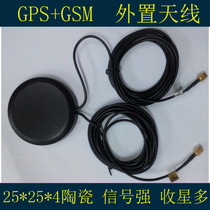 GPS SMA straight head 3 m GSM antenna dual mode navigation instrument vehicle positioning fast signal strong