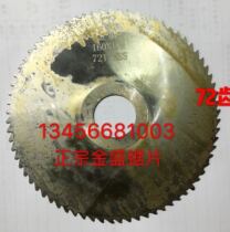 Jinsheng Xiao Xi Saw blade incision milling cutter Circular saw blade cutting blade cutting knife 160X1 0x32x72 teeth