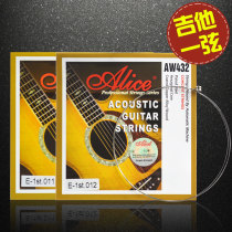 Alice Alice guitar string folk guitar string AW432-1 wooden guitar string first string 1 string
