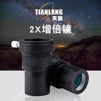 Sky Wolf 2X Doubling Mirror Astronomical Telescope Versatile Accessories Magnify 2 times HD High-times Chromatic Aberration Broadband Film