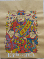Weifang Yangjiabu New year painting white yellow rice paper New year painting Tiangguan blessing medium number door god hand-painted