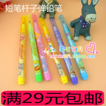 Short bullet pencil cute card children laying egg pencil free pencil (can change the core) children learning stationery