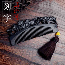 Mothers Day gift Ebony comb embossed flower custom lettering Purple sandalwood send girlfriend wife female teacher