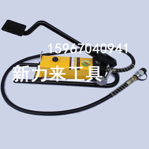 Hydraulic foot pump CFP-700 high pressure foot pump hydraulic foot pump hydraulic foot pump station foot pump tool