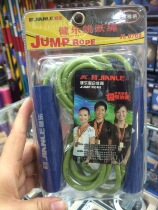 Guangzhou Jianle brand high school entrance examination recommended brand JIANLE Jianle 0702 skipping rope sponge handle