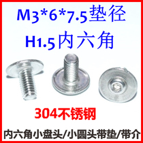 Hexagon small pan head with machine tooth screw PWM3*6 Small round head with pad M3*6*7 5 pads Stainless steel 304