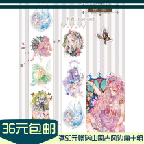 Mingtanghe Banyan Giulita Little Loli and Paper Tape Loop Fractionated Pocket Stickers