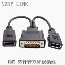 SZHY-LINK DMS59 pin to DP DVI HDMI VGA video cable graphics card 59 pin 1 min 2 wires