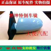 Angel Beijing Modern Jalgente 2006 Inverted Car Mirror Rearview Mirror Assembly Rearview Mirror Lens Brand Boutique