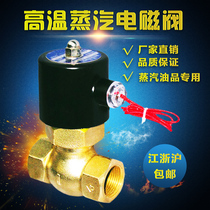 All copper coil high temperature resistant steam solenoid valve 2L US-15 20 25 4 points 6 points 1 inch and a half 2 inch 220V
